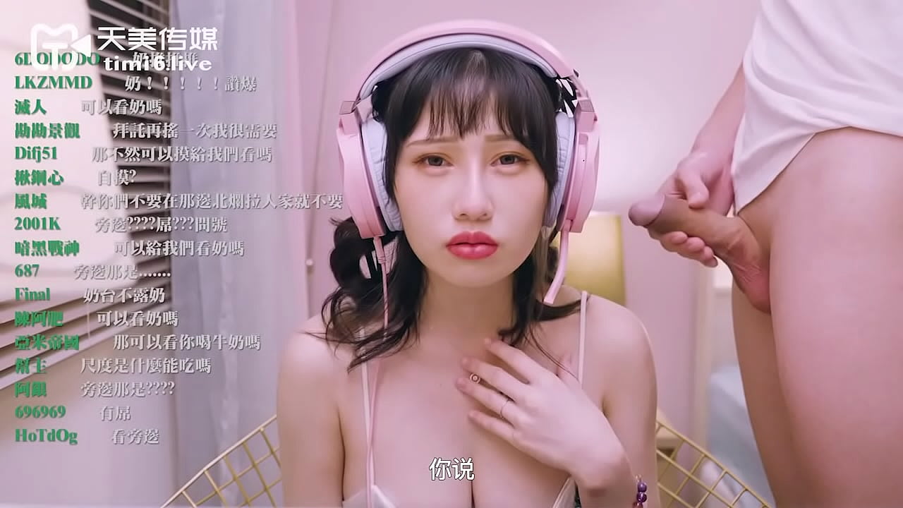 Anh trai phát hiện em gái là idol trên app người lớn